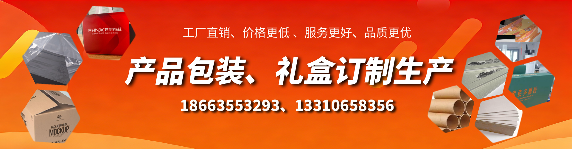 定西包装箱礼盒生产厂家
